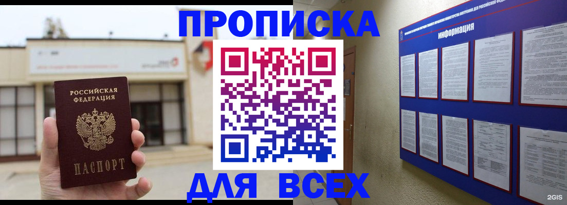 временная регистрация законно в Вытегре